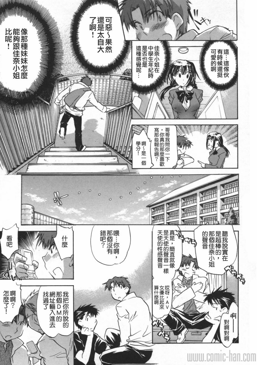 [Kogure Mariko] Yuudachi ga Yamu Mae ni [Chinese] [貪狼閣] page 46 full