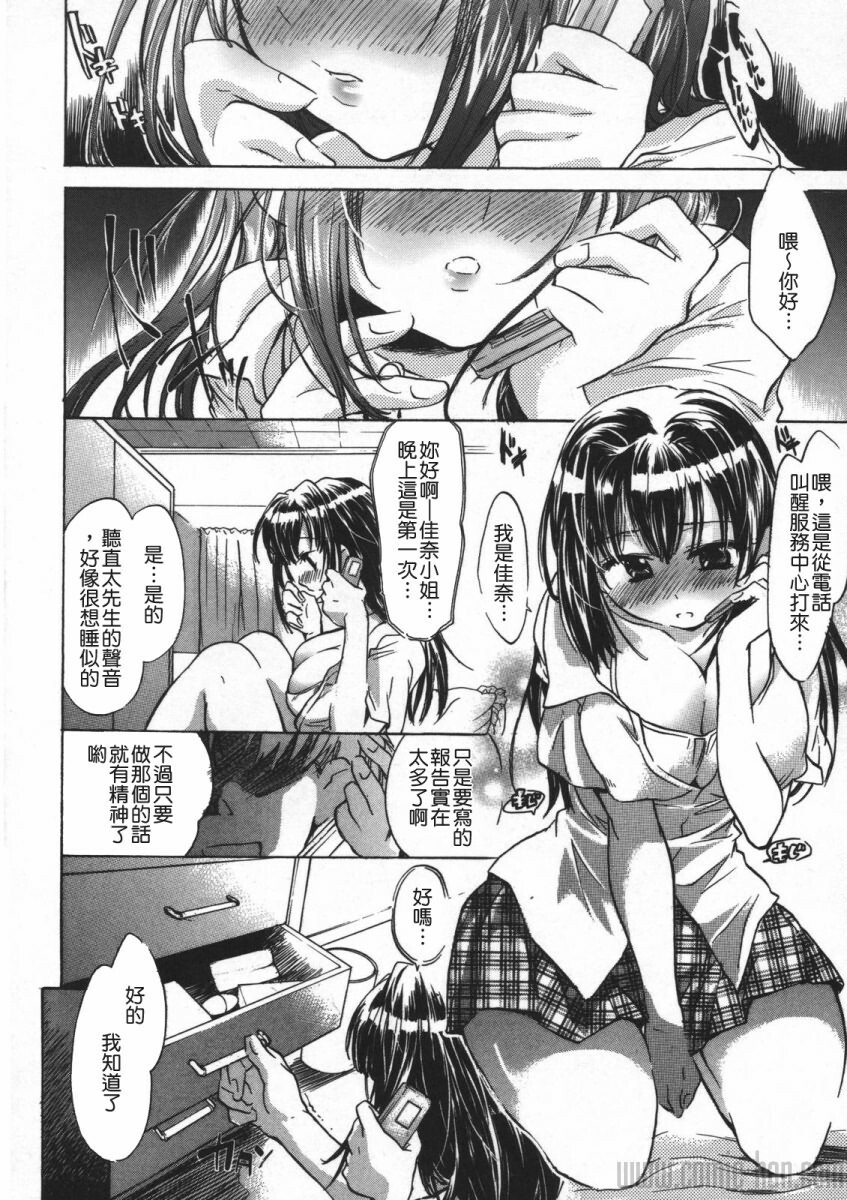 [Kogure Mariko] Yuudachi ga Yamu Mae ni [Chinese] [貪狼閣] page 51 full