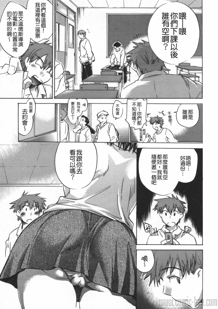 [Kogure Mariko] Yuudachi ga Yamu Mae ni [Chinese] [貪狼閣] page 60 full