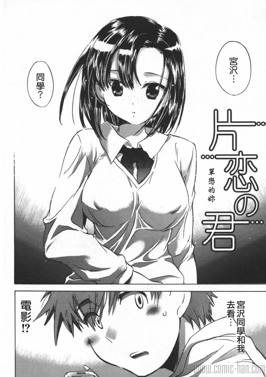 [Kogure Mariko] Yuudachi ga Yamu Mae ni [Chinese] [貪狼閣] page 61 full