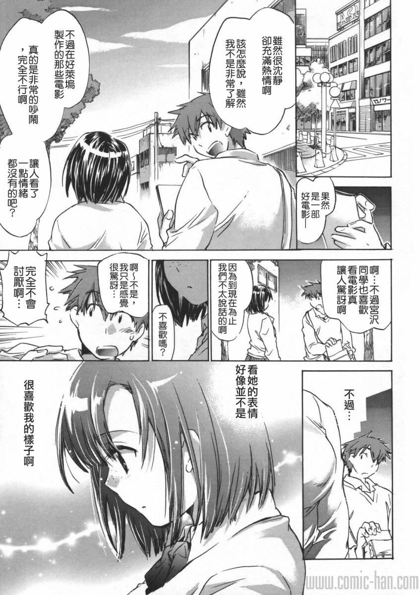 [Kogure Mariko] Yuudachi ga Yamu Mae ni [Chinese] [貪狼閣] page 62 full