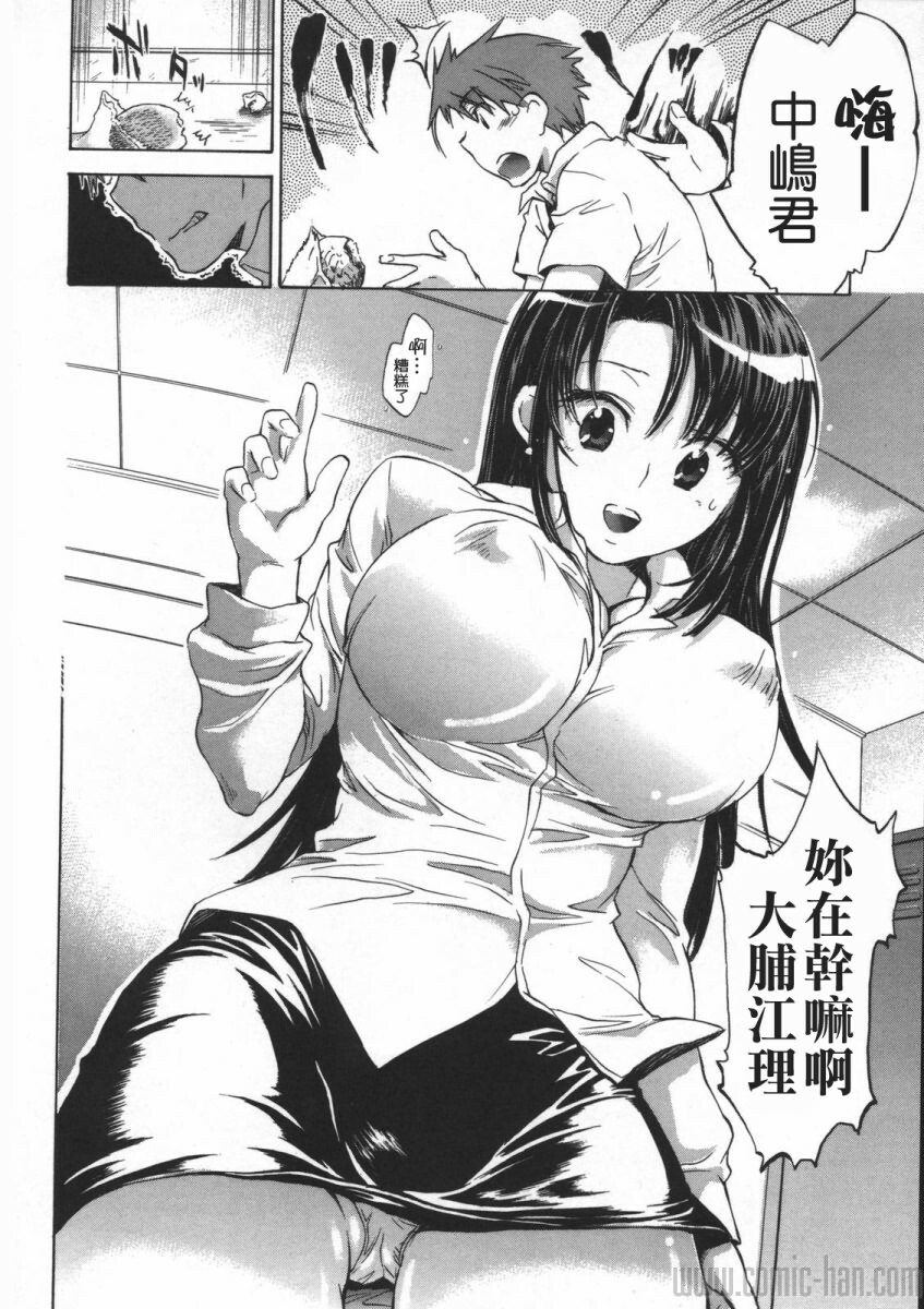 [Kogure Mariko] Yuudachi ga Yamu Mae ni [Chinese] [貪狼閣] page 8 full