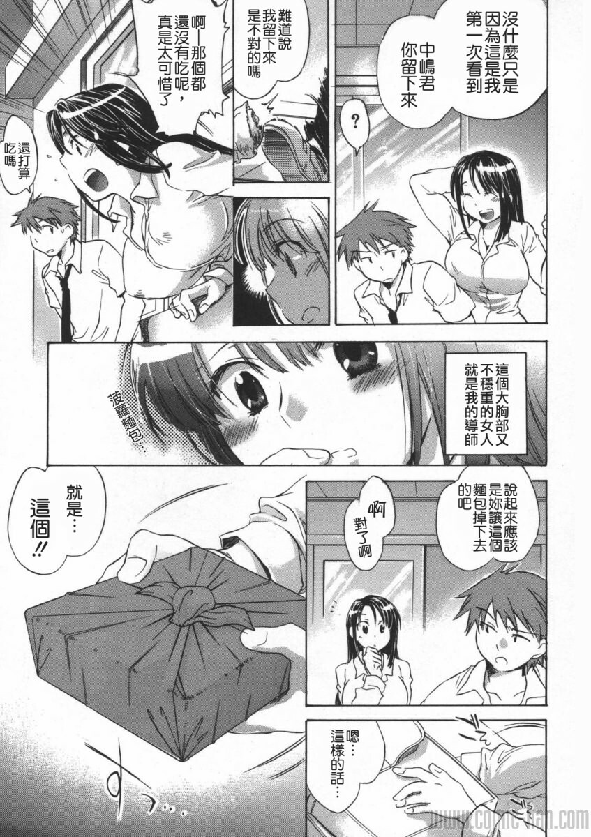 [Kogure Mariko] Yuudachi ga Yamu Mae ni [Chinese] [貪狼閣] page 9 full