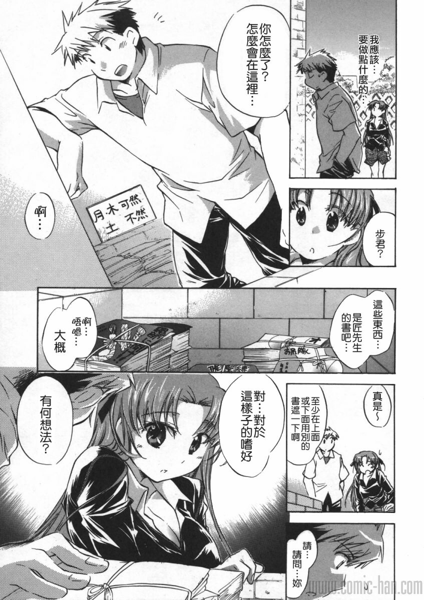 [Kogure Mariko] Yuudachi ga Yamu Mae ni [Chinese] [貪狼閣] page 99 full