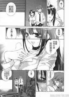 [Kogure Mariko] Yuudachi ga Yamu Mae ni [Chinese] [貪狼閣] - page 15