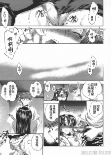 [Kogure Mariko] Yuudachi ga Yamu Mae ni [Chinese] [貪狼閣] - page 17