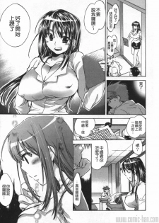 [Kogure Mariko] Yuudachi ga Yamu Mae ni [Chinese] [貪狼閣] - page 25