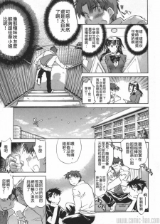 [Kogure Mariko] Yuudachi ga Yamu Mae ni [Chinese] [貪狼閣] - page 46