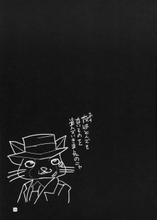 (C78) [MUSHIRINGO (Ashiomi Masato)] Morioka Area 9 (Monster Hunter) - page 24
