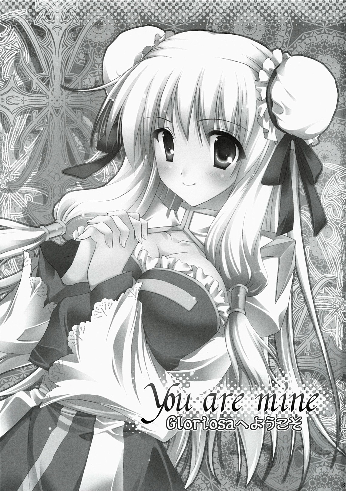 (C78) [MiyuMiyu Project (Kanna Satsuki)] You are mine (Ragnarok Online) [Chinese] [52H里漫画组] page 3 full