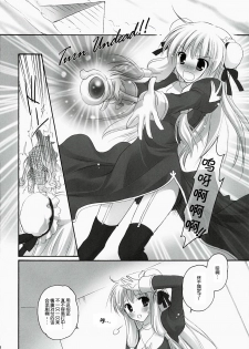 (C78) [MiyuMiyu Project (Kanna Satsuki)] You are mine (Ragnarok Online) [Chinese] [52H里漫画组] - page 6