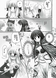 (C78) [MiyuMiyu Project (Kanna Satsuki)] You are mine (Ragnarok Online) [Chinese] [52H里漫画组] - page 7