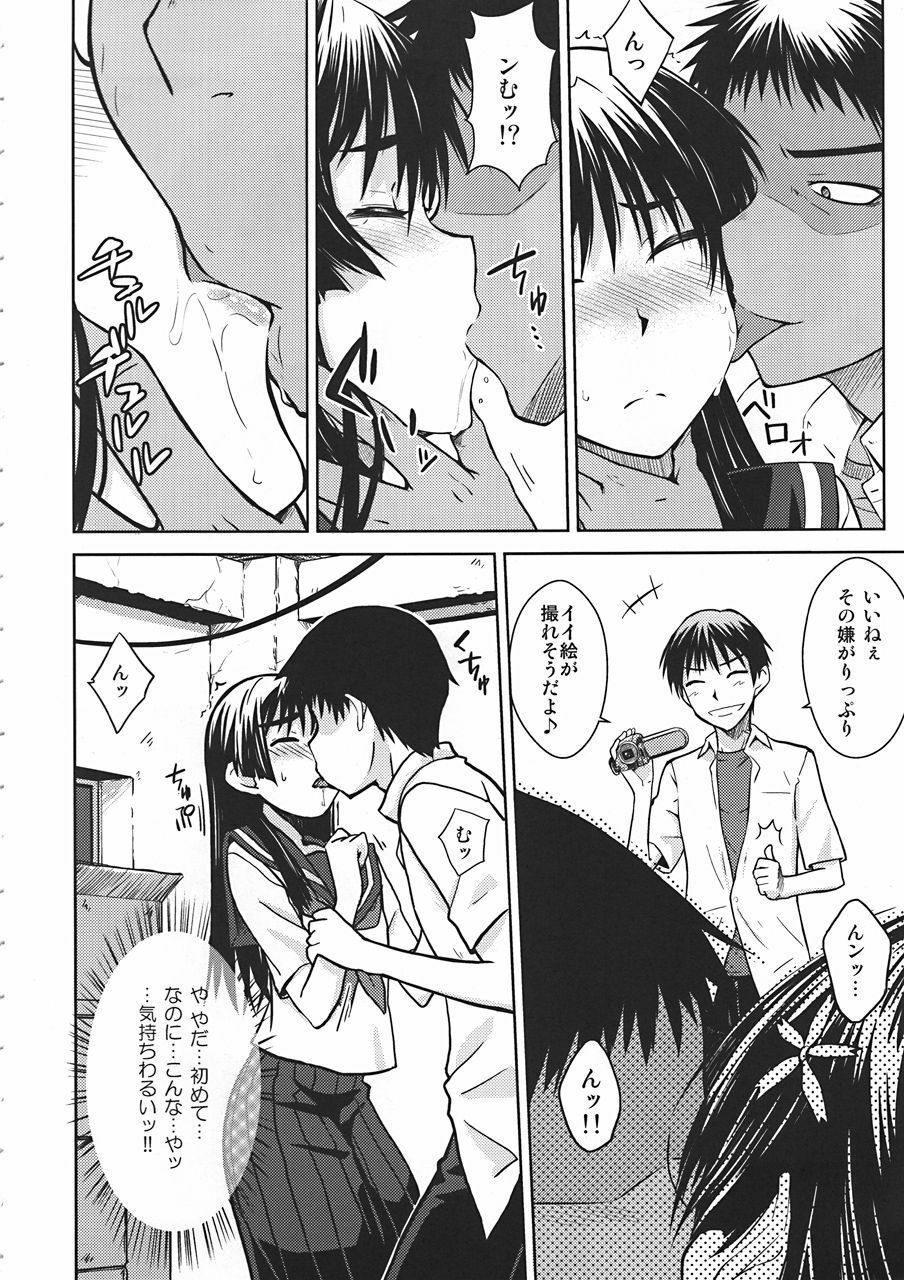 (C78) [Aspergillus (Okara)] Saten Ruiko no Kakushigoto (Toaru Kagaku no Railgun) page 9 full