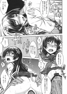 (C78) [Aspergillus (Okara)] Saten Ruiko no Kakushigoto (Toaru Kagaku no Railgun) - page 18