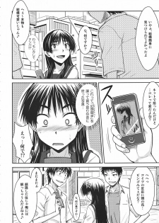 (C78) [Aspergillus (Okara)] Saten Ruiko no Kakushigoto (Toaru Kagaku no Railgun) - page 5