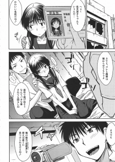 (C78) [Aspergillus (Okara)] Saten Ruiko no Kakushigoto (Toaru Kagaku no Railgun) - page 7