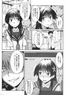 (C78) [Aspergillus (Okara)] Saten Ruiko no Kakushigoto (Toaru Kagaku no Railgun) - page 8