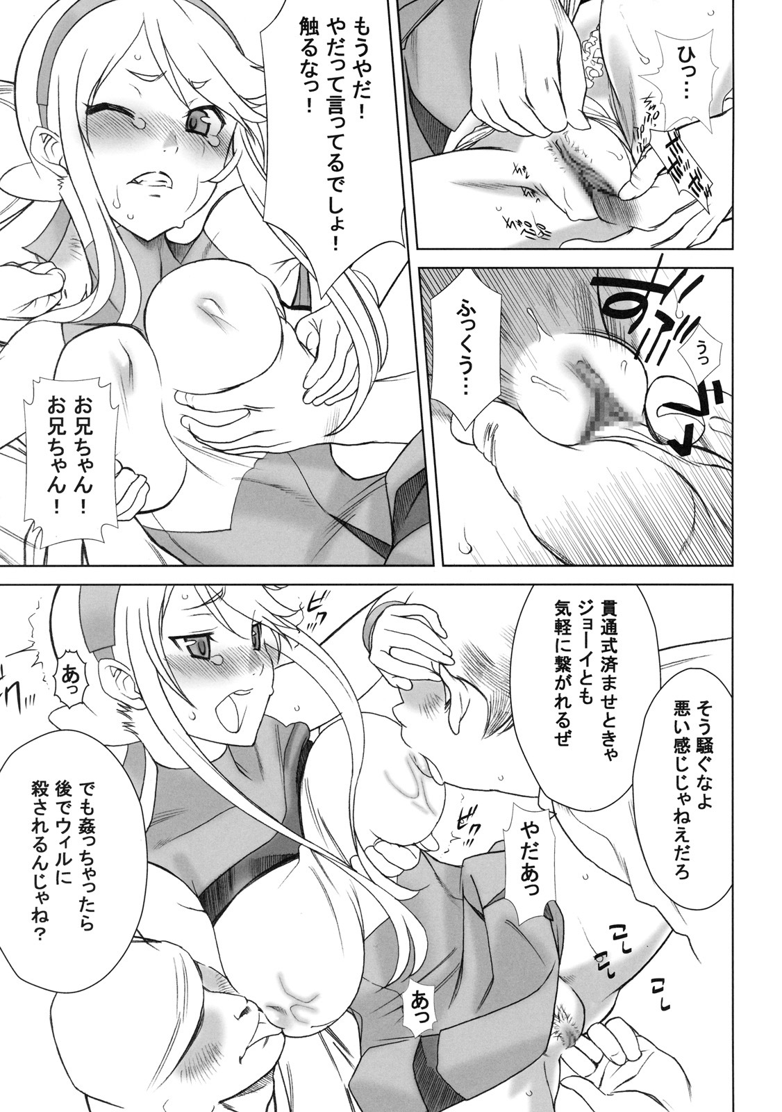 (C78) [GA FAKE (Tajima Yasue)] RINA (HEROMAN) page 6 full