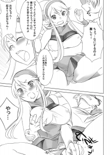 (C78) [GA FAKE (Tajima Yasue)] RINA (HEROMAN) - page 4