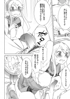 (C78) [GA FAKE (Tajima Yasue)] RINA (HEROMAN) - page 7