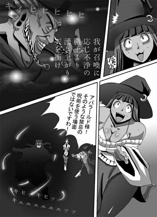 [Popo Doctrine] CATASTROPHE 6 - Yuusha Hen 2 page 16 full