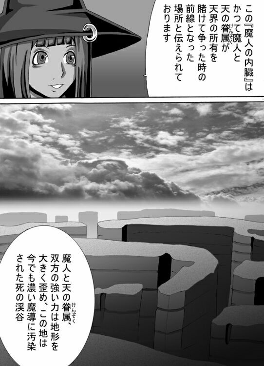 [Popo Doctrine] CATASTROPHE 6 - Yuusha Hen 2 page 2 full