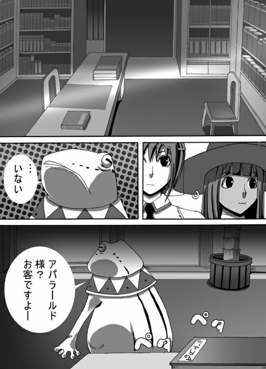 [Popo Doctrine] CATASTROPHE 6 - Yuusha Hen 2 page 9 full