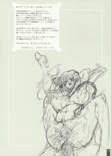 (CT13) [S-G.H. (Oona Mitsutoshi)] Suicida #13 (Kemeko Deluxe!) [English] [ac124] - page 13