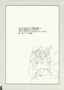 (CT13) [S-G.H. (Oona Mitsutoshi)] Suicida #13 (Kemeko Deluxe!) [English] [ac124] - page 4