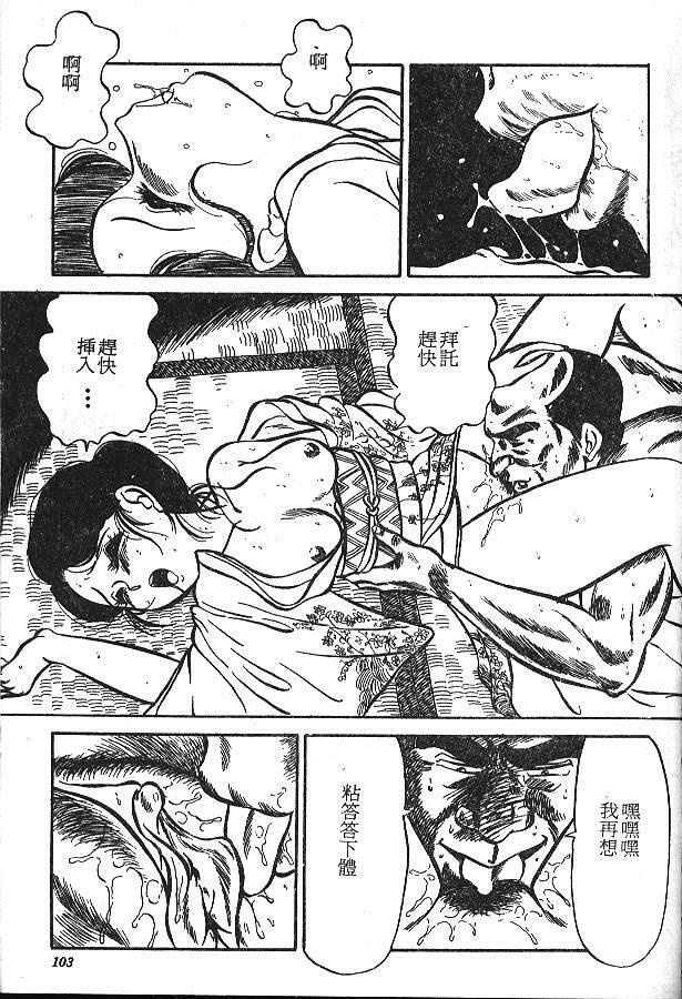[PJ-1] Bin Bin ♥ Make Love [Chinese] page 101 full