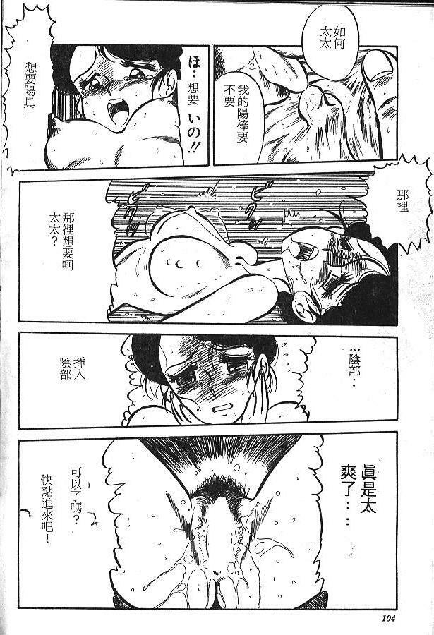 [PJ-1] Bin Bin ♥ Make Love [Chinese] page 102 full
