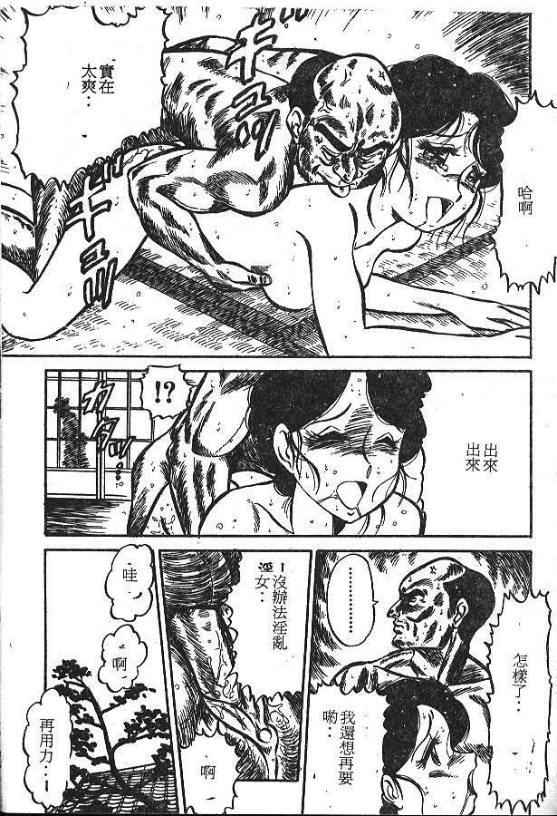 [PJ-1] Bin Bin ♥ Make Love [Chinese] page 105 full