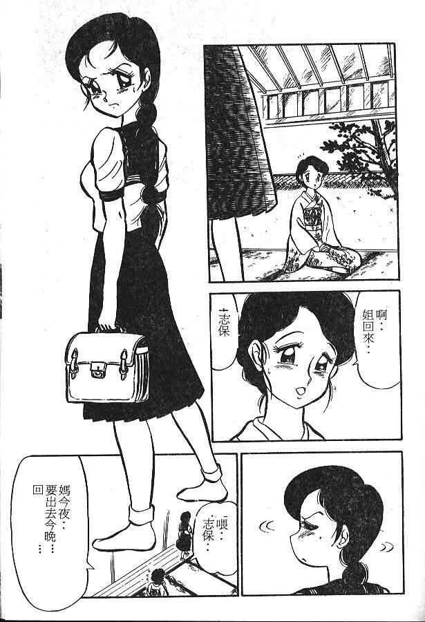 [PJ-1] Bin Bin ♥ Make Love [Chinese] page 107 full