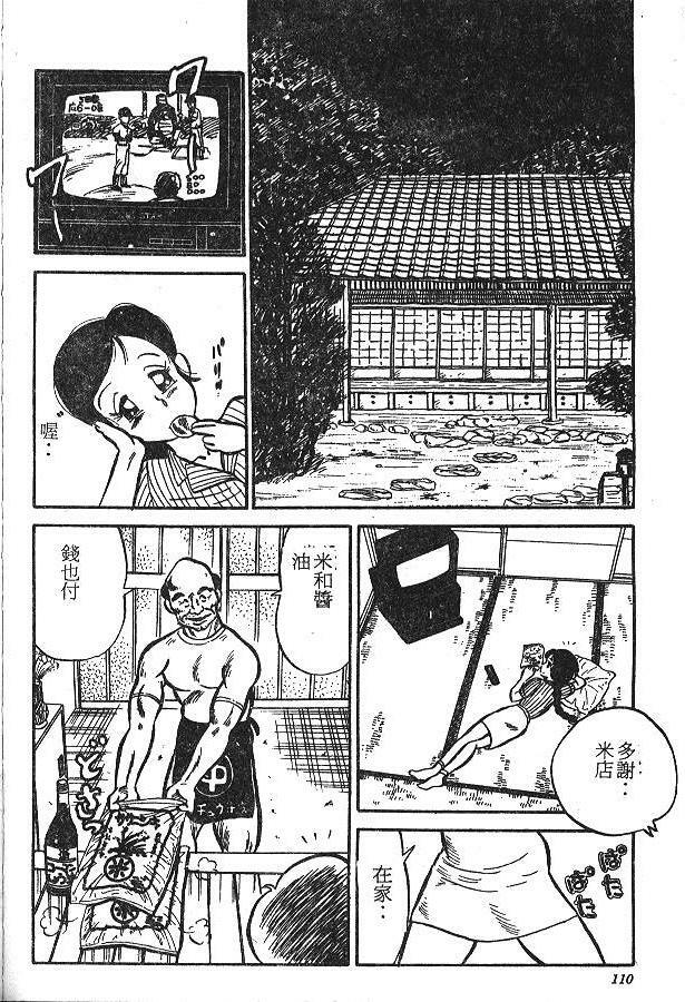 [PJ-1] Bin Bin ♥ Make Love [Chinese] page 108 full
