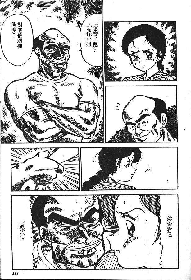 [PJ-1] Bin Bin ♥ Make Love [Chinese] page 109 full