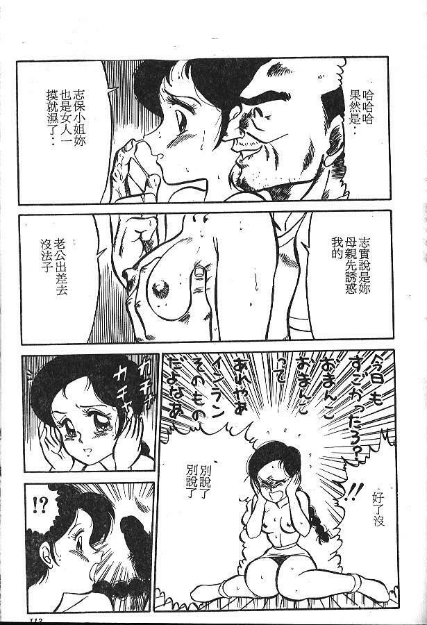 [PJ-1] Bin Bin ♥ Make Love [Chinese] page 111 full