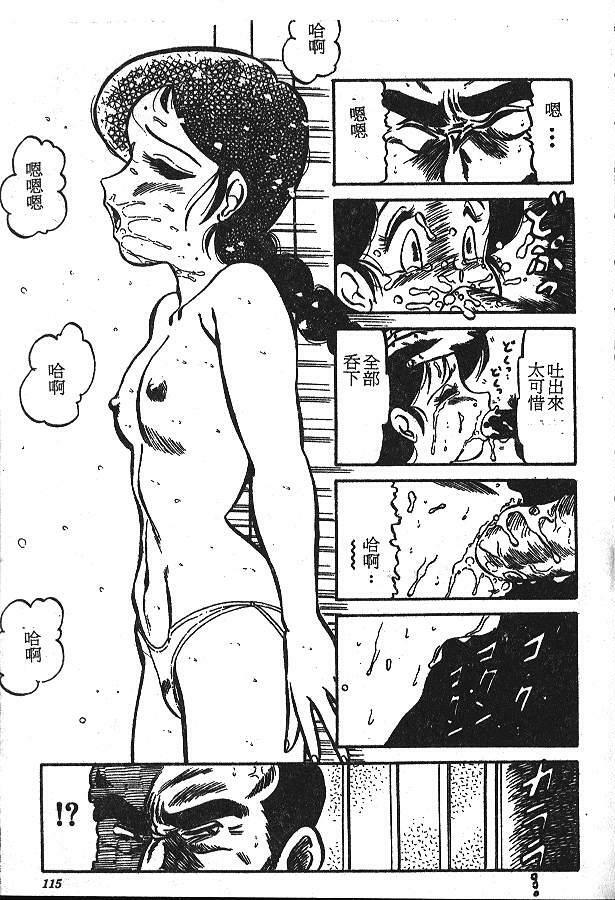 [PJ-1] Bin Bin ♥ Make Love [Chinese] page 113 full