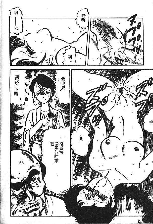 [PJ-1] Bin Bin ♥ Make Love [Chinese] page 116 full