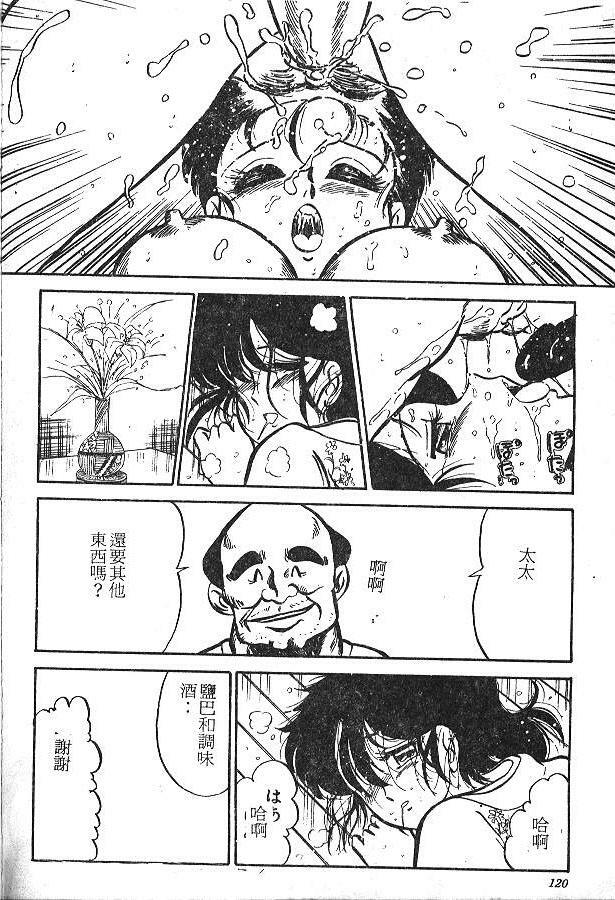[PJ-1] Bin Bin ♥ Make Love [Chinese] page 118 full