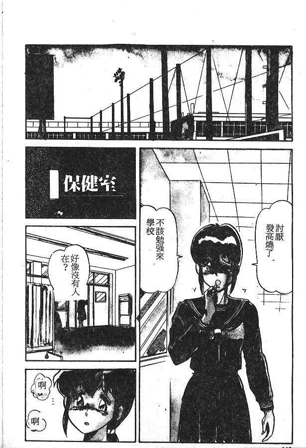 [PJ-1] Bin Bin ♥ Make Love [Chinese] page 144 full