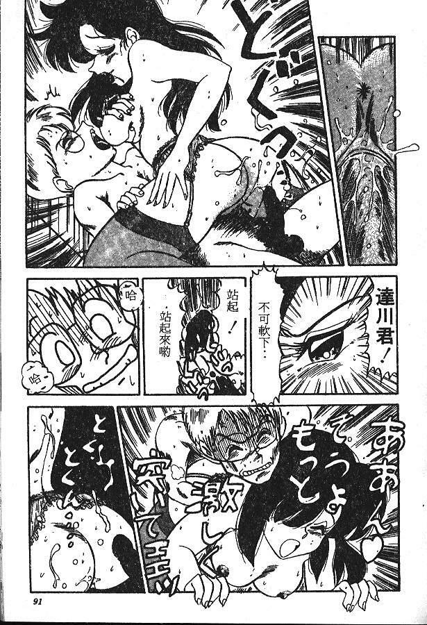 [PJ-1] Bin Bin ♥ Make Love [Chinese] page 89 full