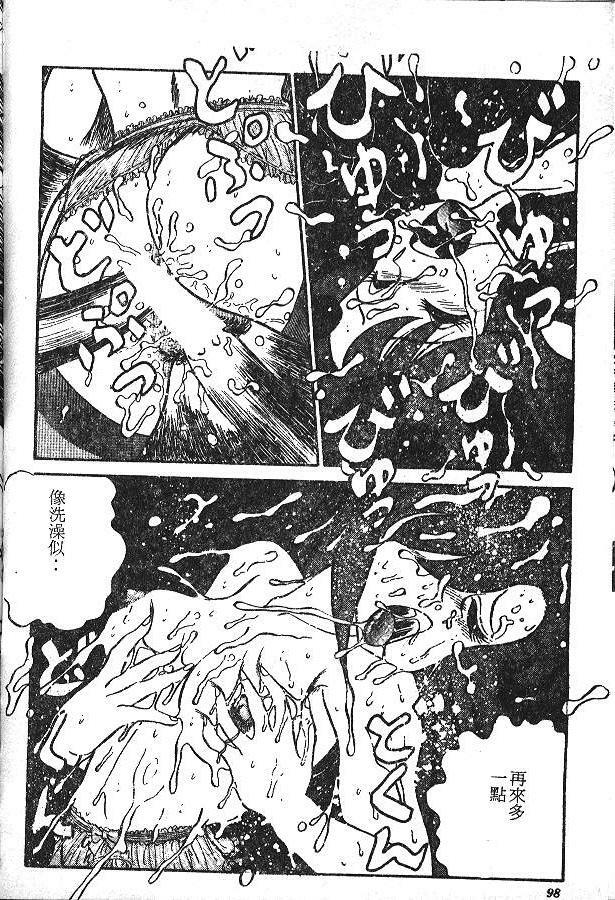 [PJ-1] Bin Bin ♥ Make Love [Chinese] page 96 full