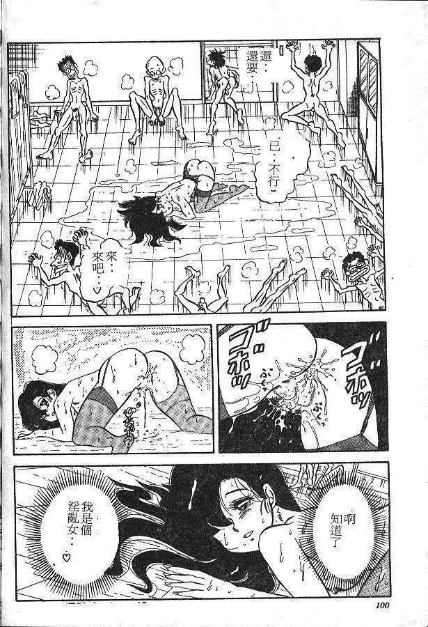 [PJ-1] Bin Bin ♥ Make Love [Chinese] page 98 full