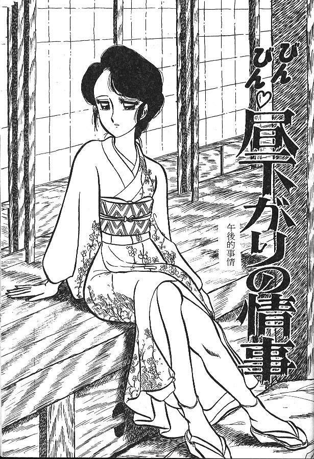 [PJ-1] Bin Bin ♥ Make Love [Chinese] page 99 full