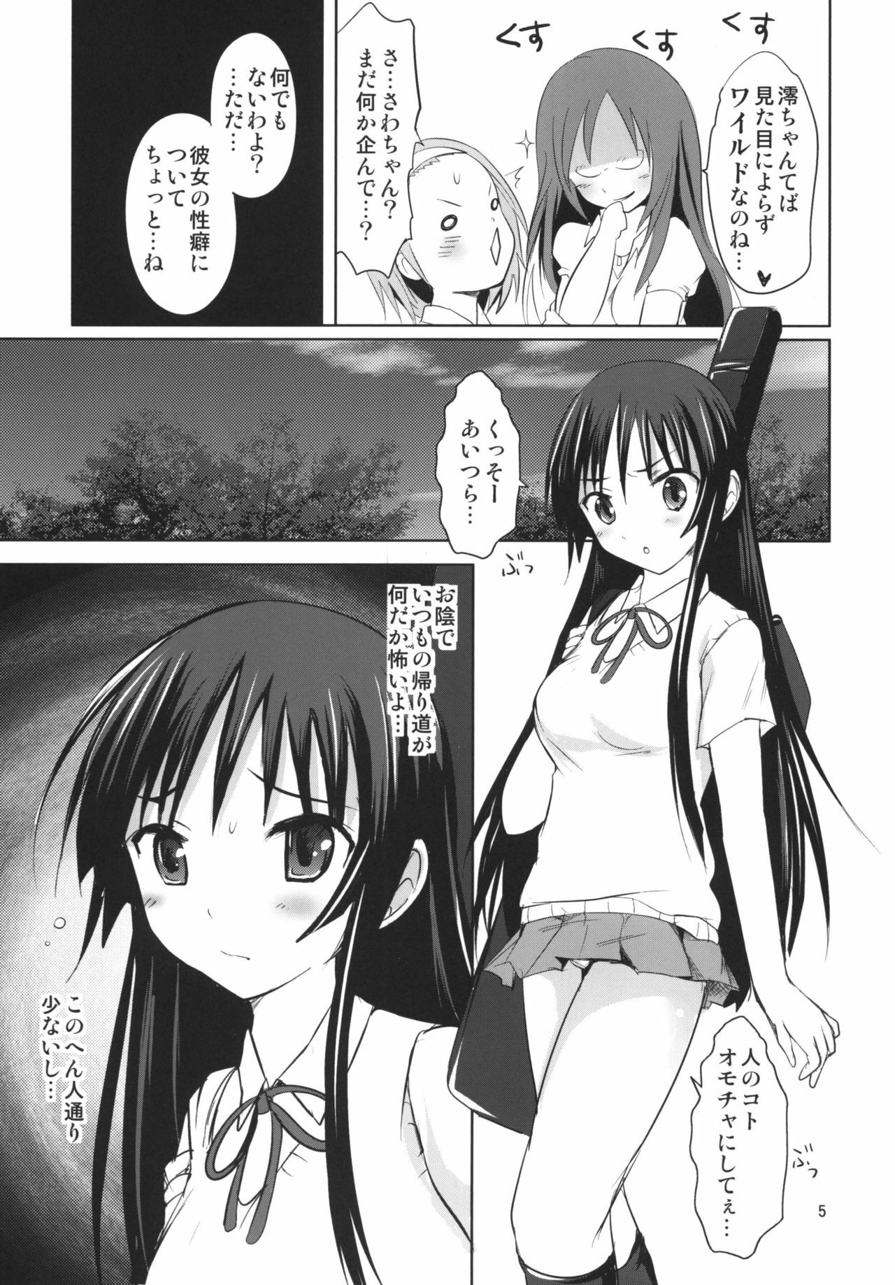 (C76) [Fumikan. (Natsume Fumika)] Green Mio-chan (K-ON!) page 5 full