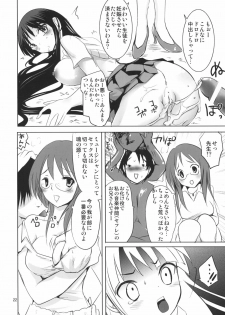 (C76) [Fumikan. (Natsume Fumika)] Green Mio-chan (K-ON!) - page 22