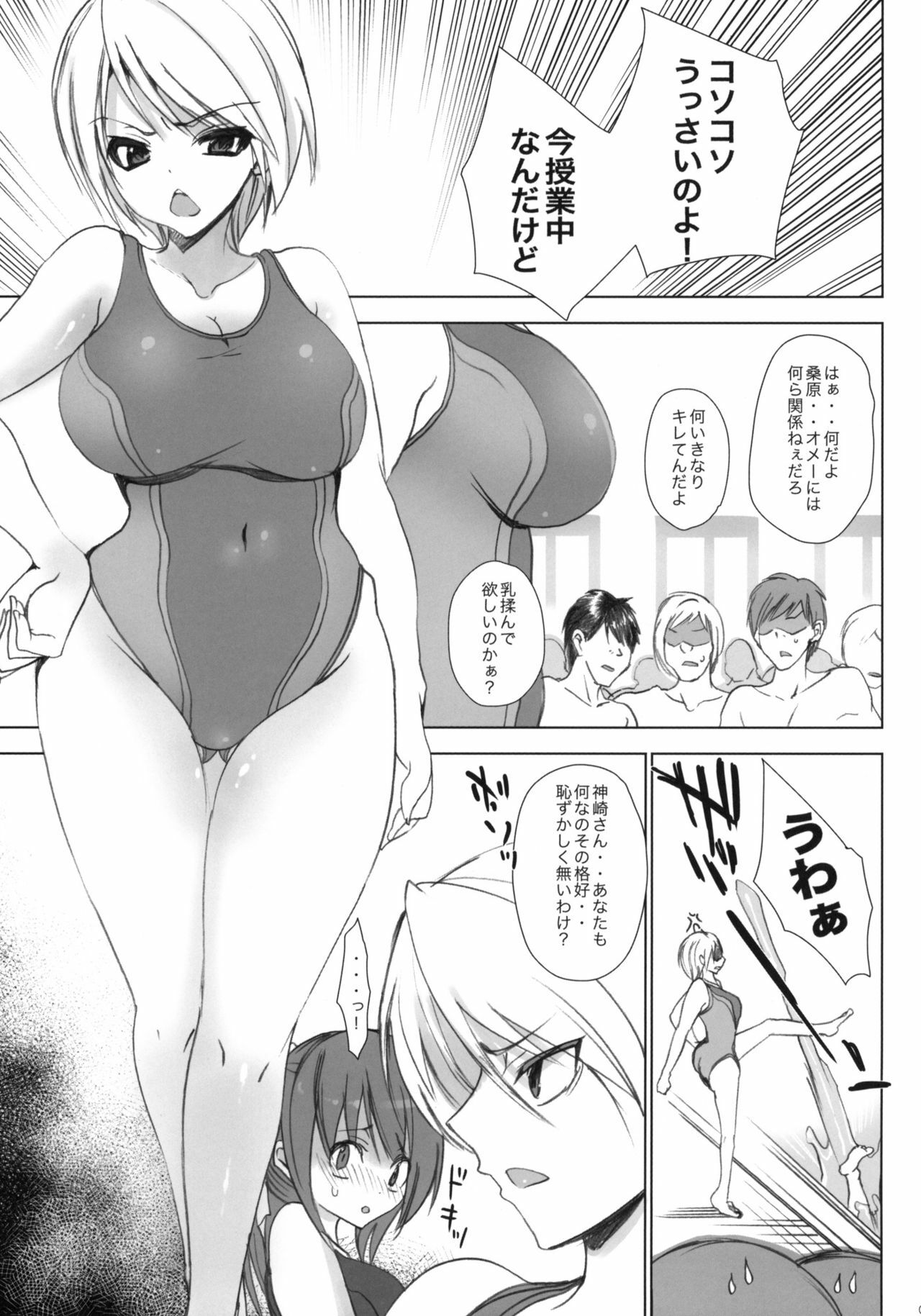 (C78) [Otomekibun (Sansyoku Amido.)] Gakkou de Seishun! ~Doukyuusei mo Issho~ 4 page 6 full