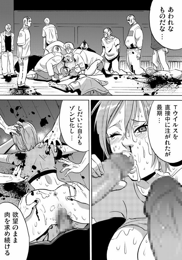 [Erondon Hearts] Yume de Owarasetai (Resident Evil) page 18 full