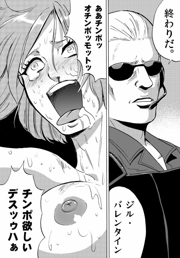 [Erondon Hearts] Yume de Owarasetai (Resident Evil) page 19 full