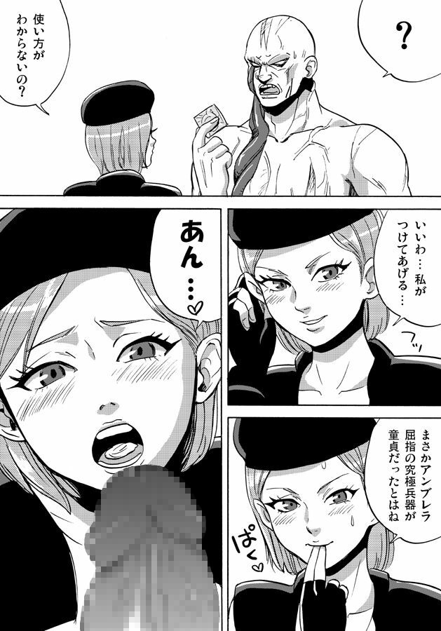 [Erondon Hearts] Yume de Owarasetai (Resident Evil) page 27 full